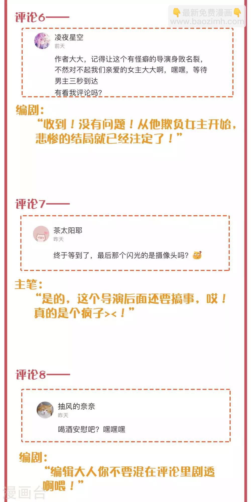 周末互动栏目第25期5