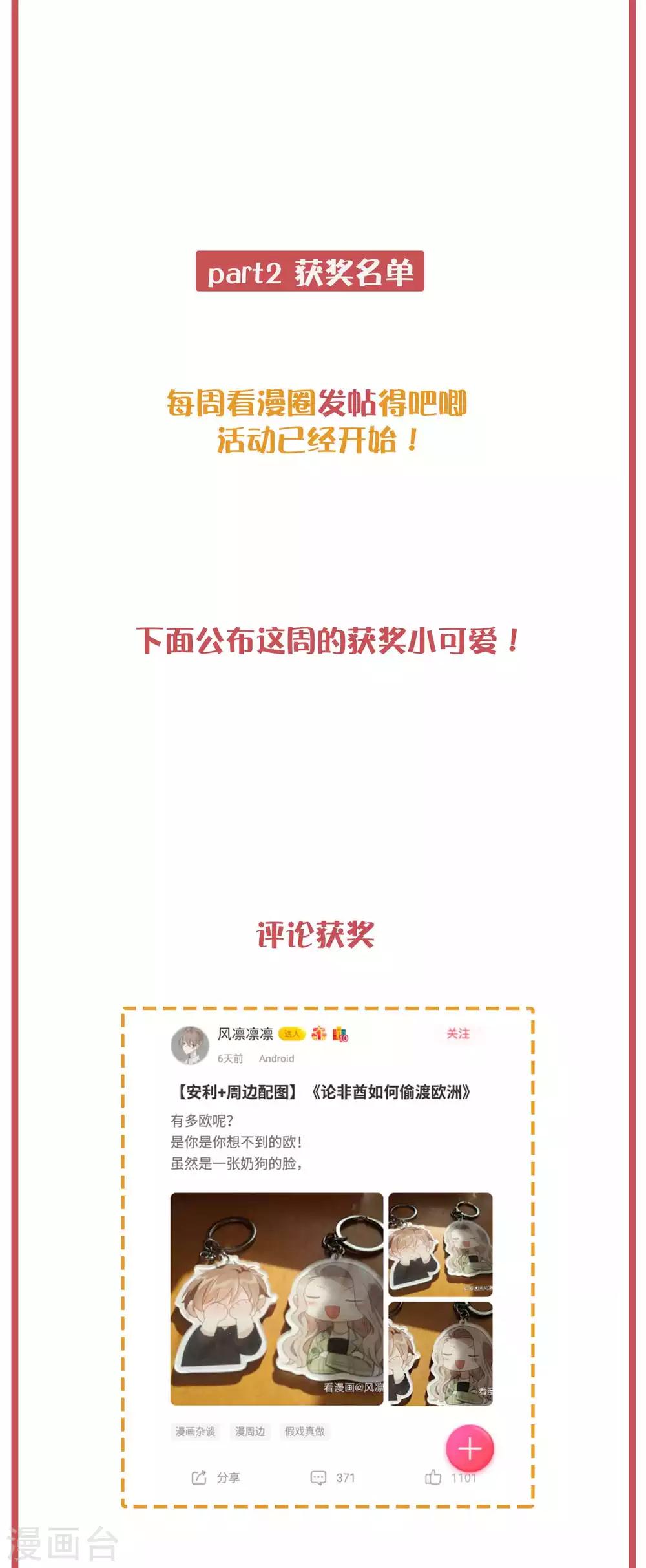 周末互动栏目第25期7