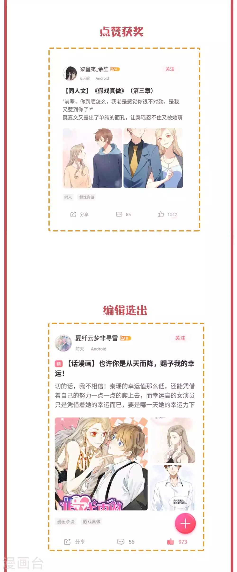 周末互动栏目第25期8