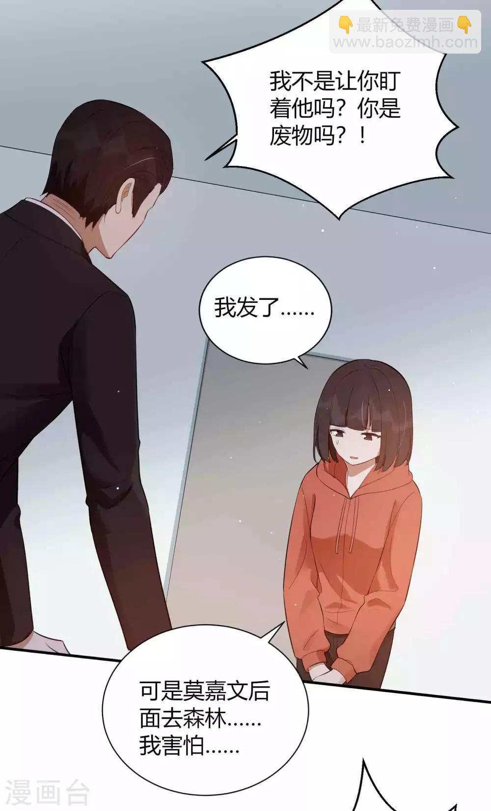 第80话 我带你去睡觉1