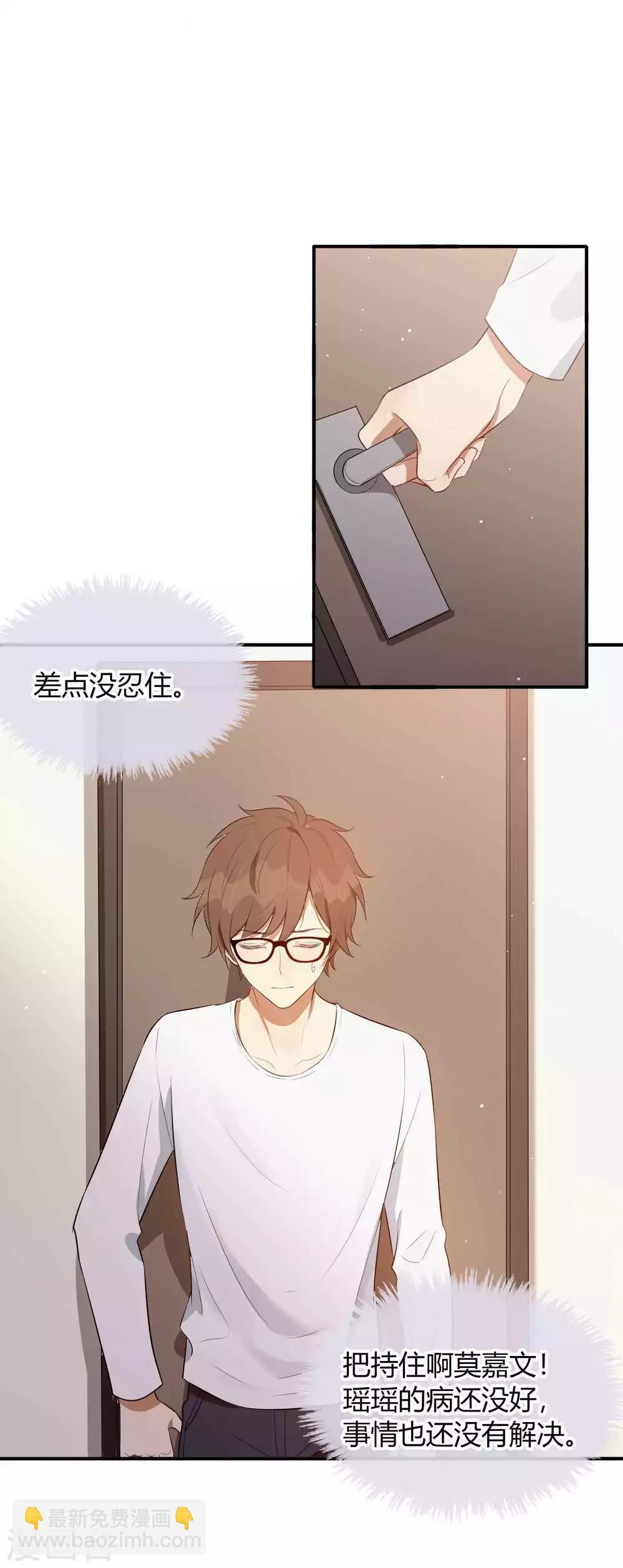 第80话 我带你去睡觉19