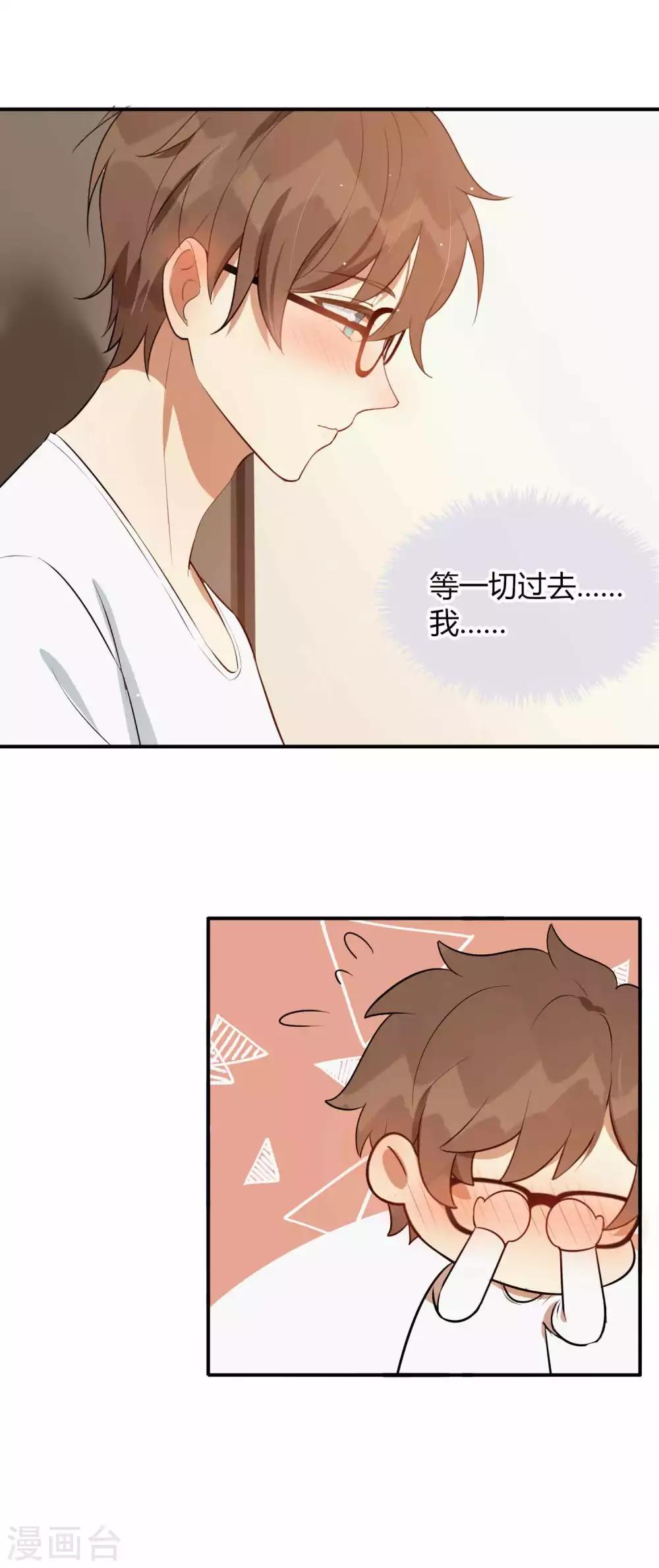 第80话 我带你去睡觉20