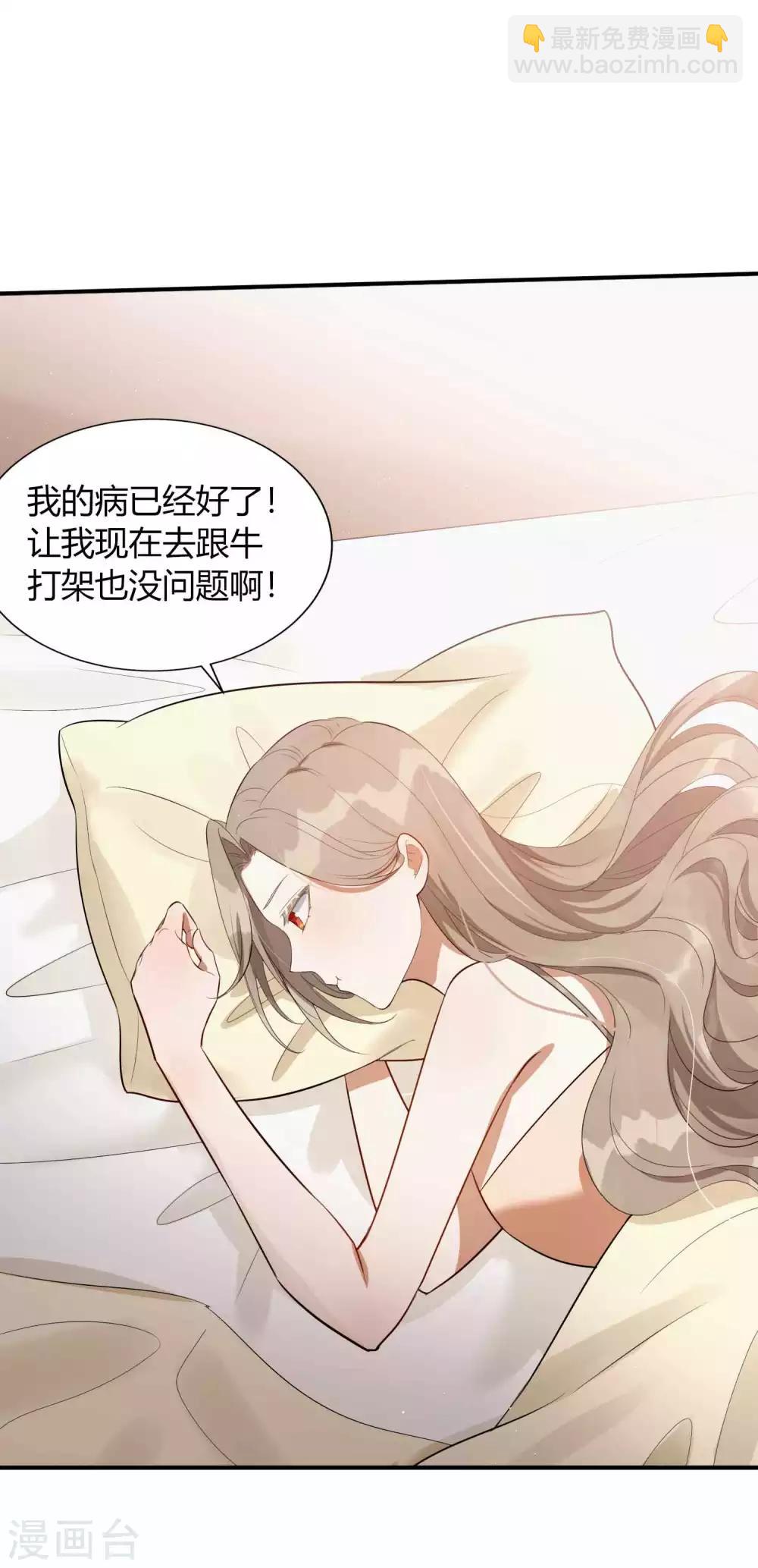第80话 我带你去睡觉21