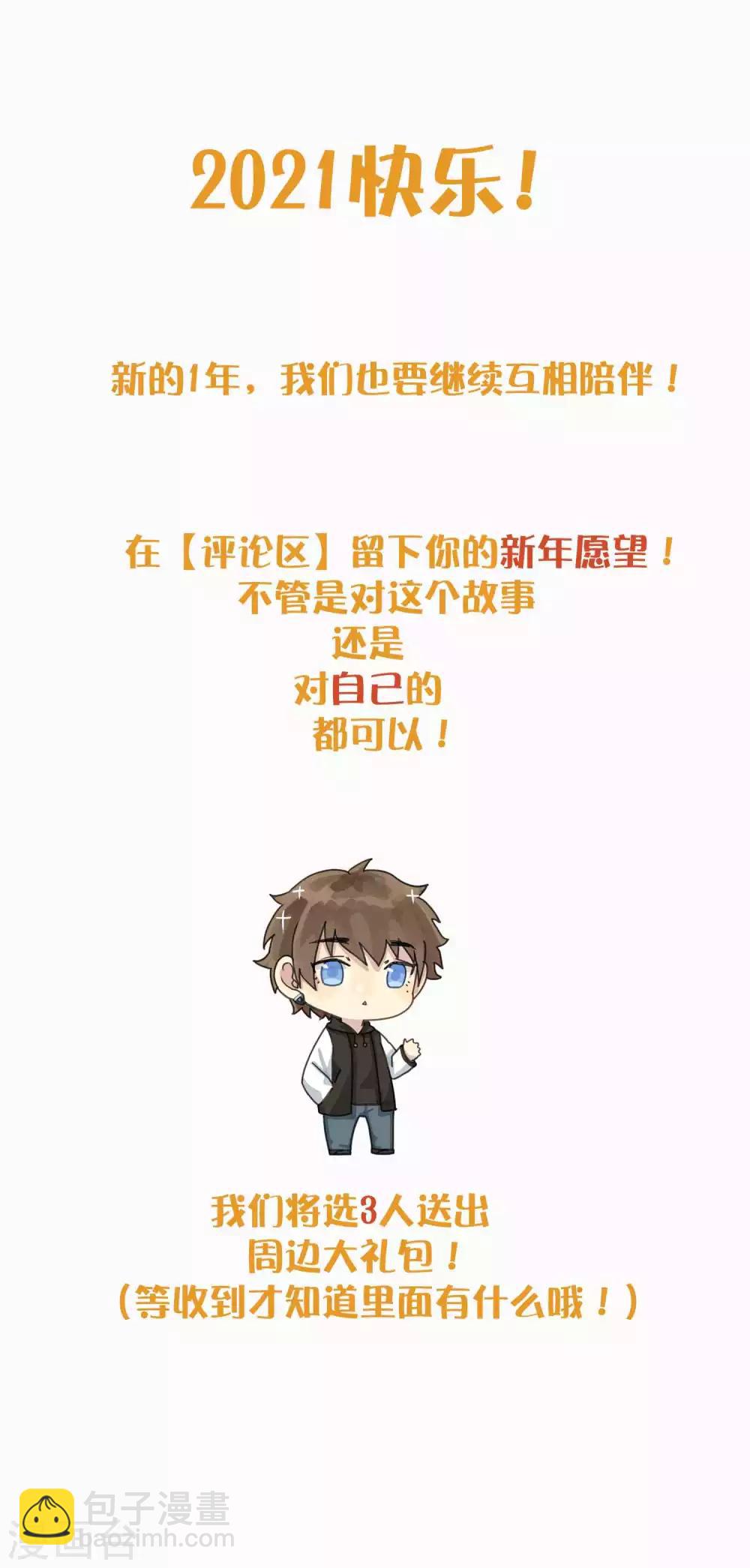 第80话 我带你去睡觉27