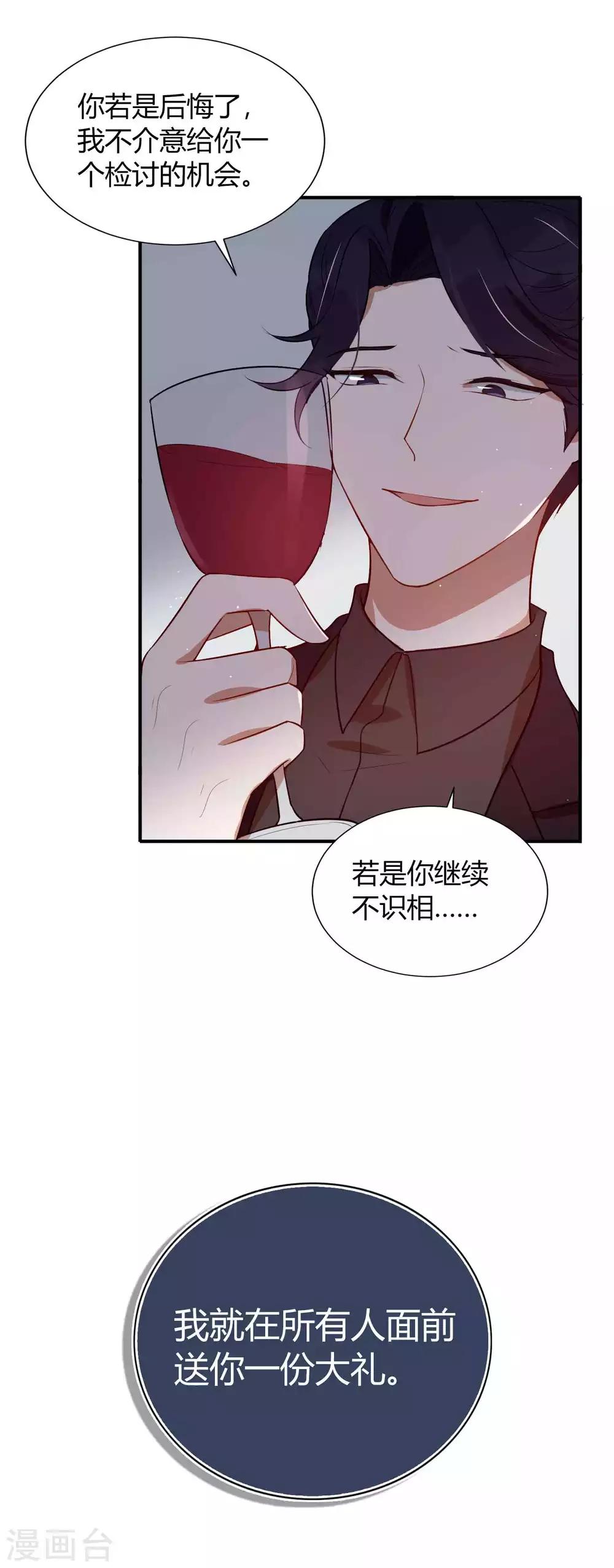 第80话 我带你去睡觉5