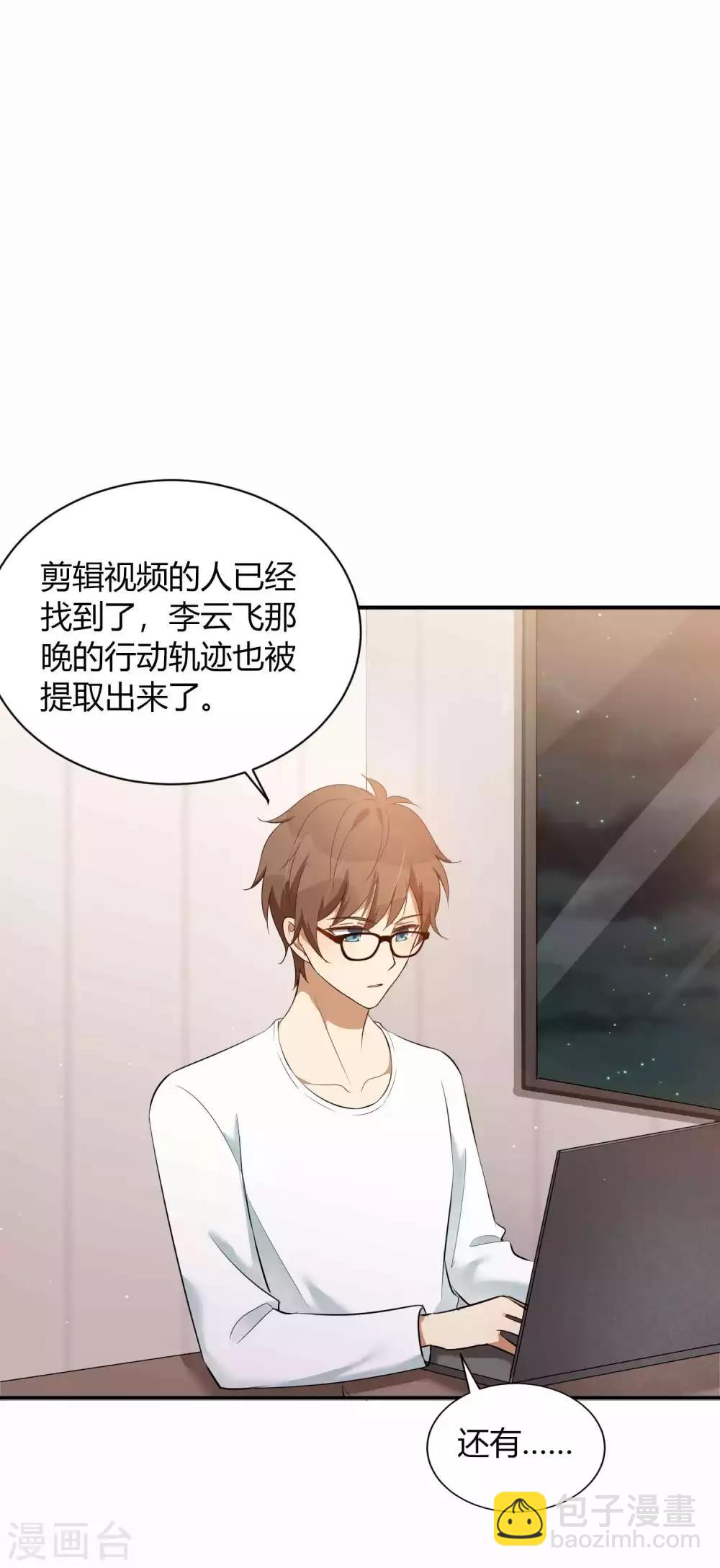 第80话 我带你去睡觉6