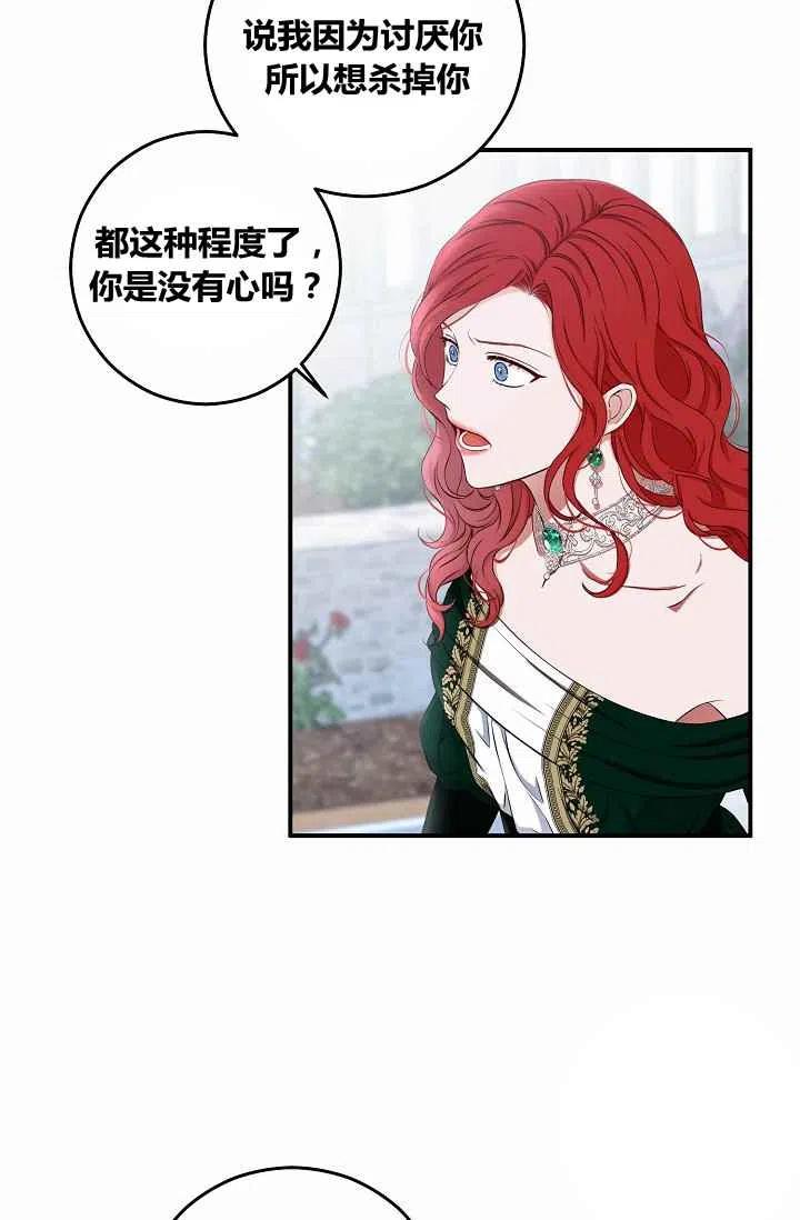 第27话34