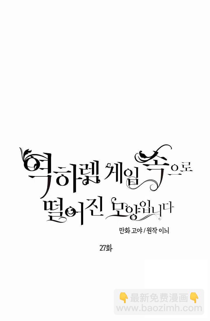 第27话8