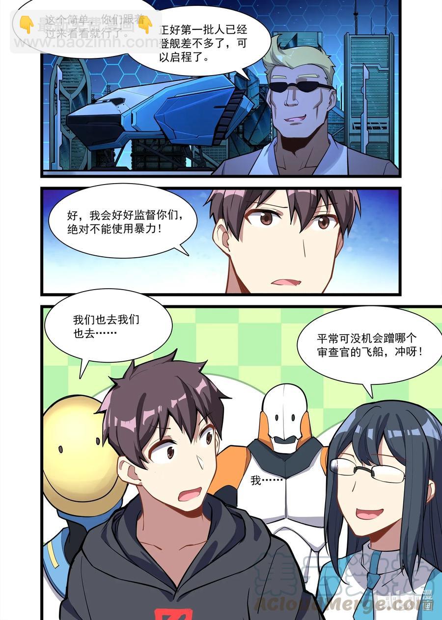 107 艾瑞姆篇舰长们12