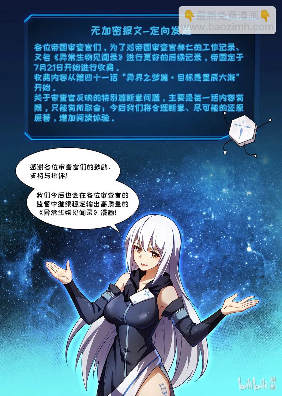 107 艾瑞姆篇舰长们13