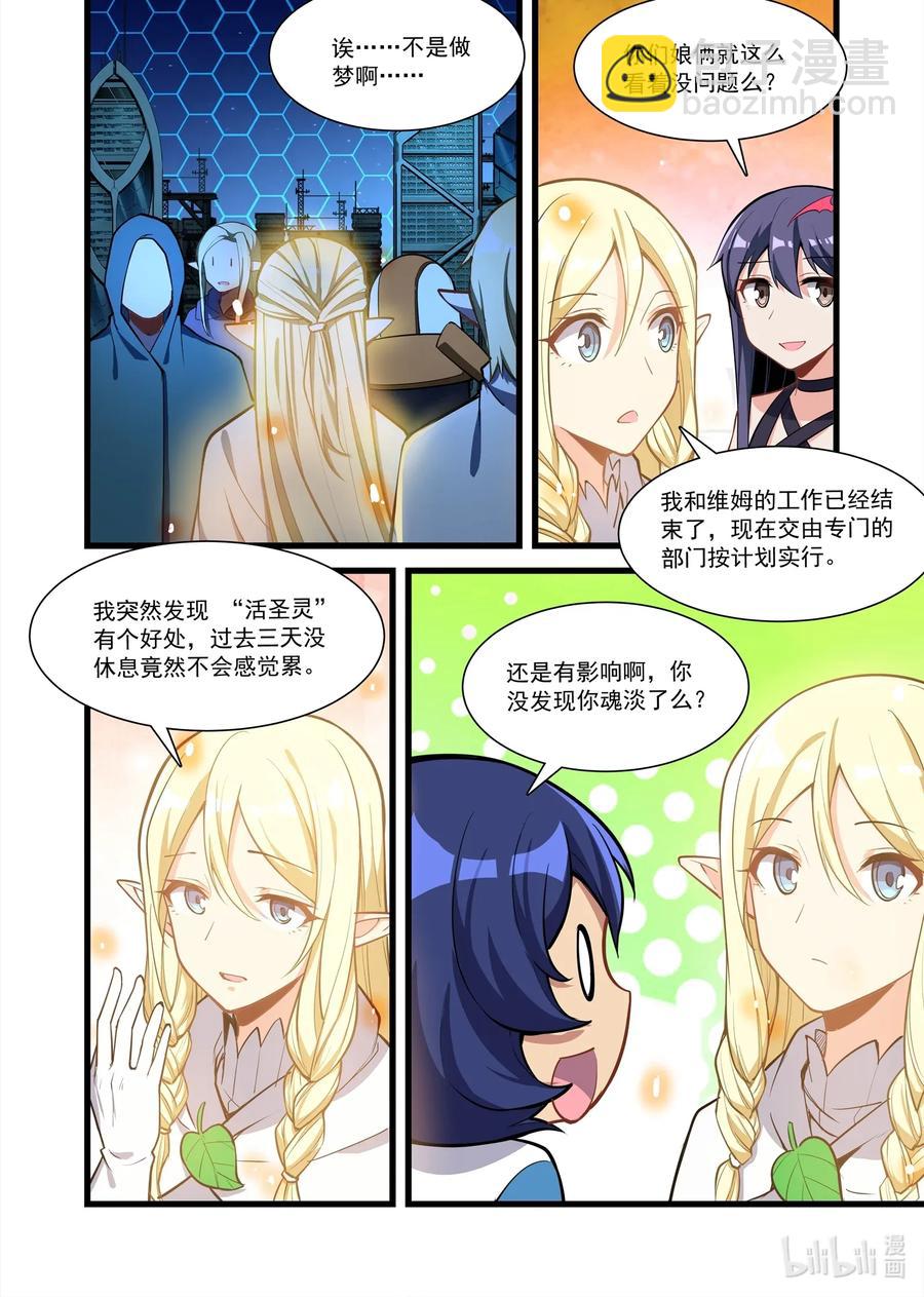 107 艾瑞姆篇舰长们2