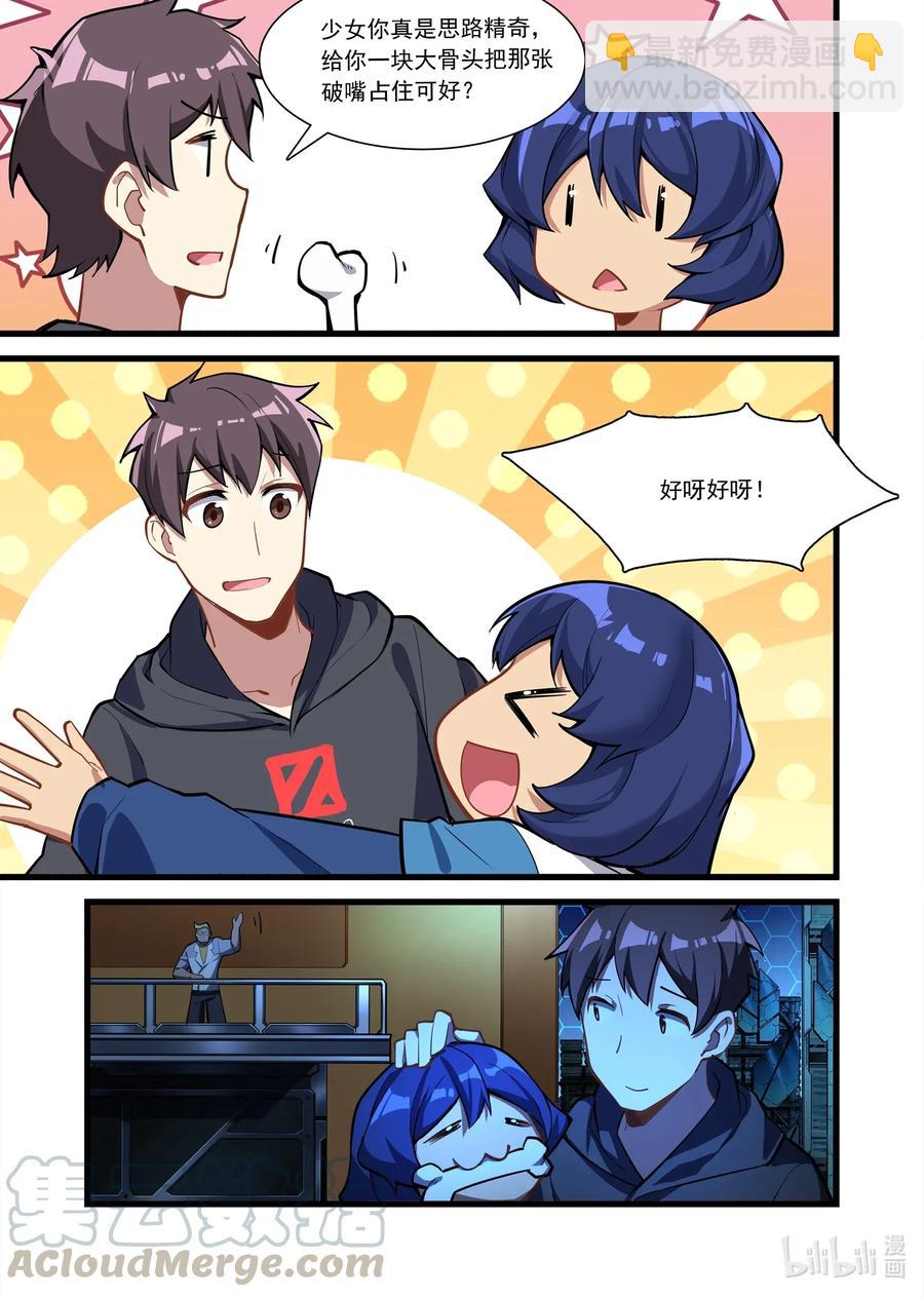 107 艾瑞姆篇舰长们3