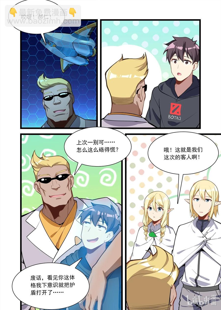 107 艾瑞姆篇舰长们4