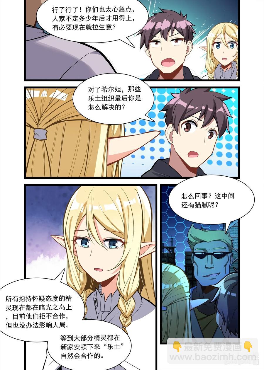 107 艾瑞姆篇舰长们7