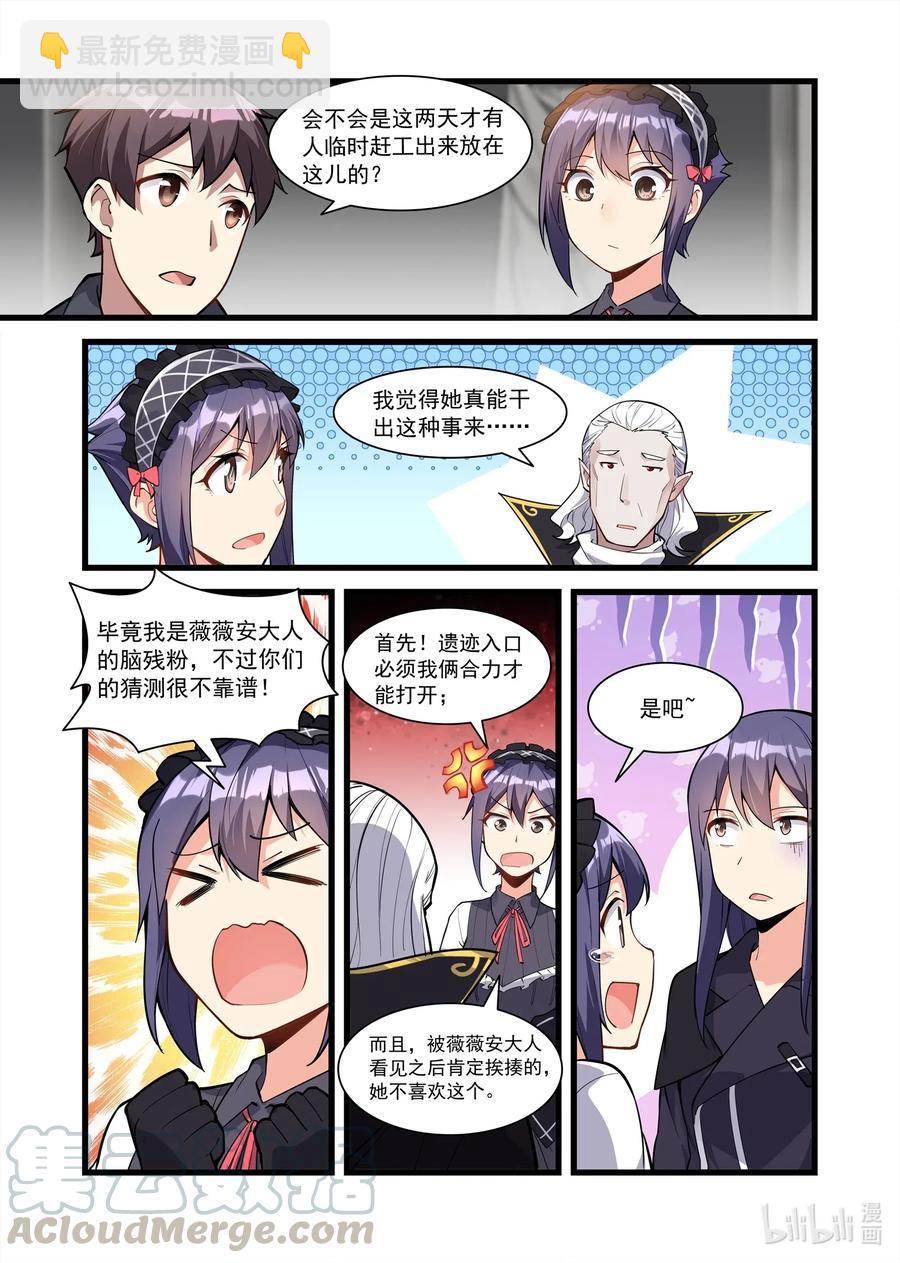 128 雅典之战篇大危险！3
