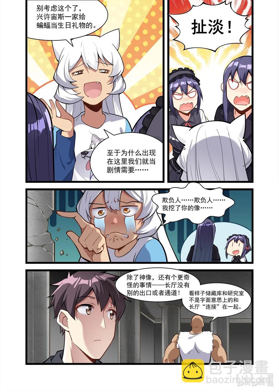 128 雅典之战篇大危险！4