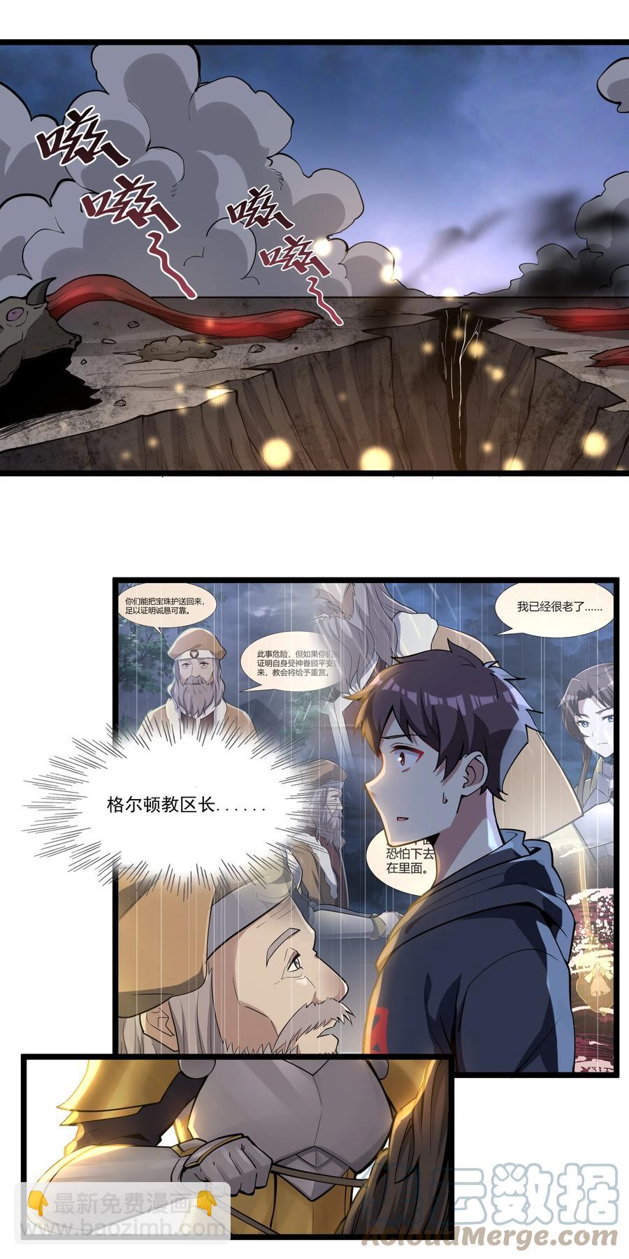 170 战争28