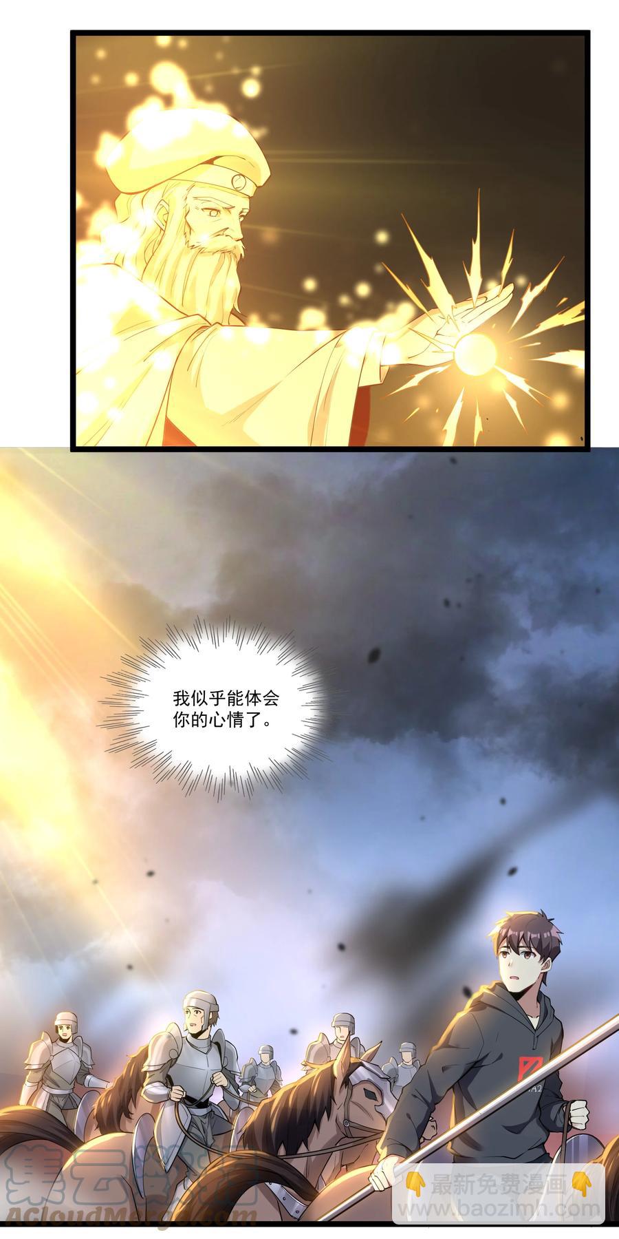 170 战争30