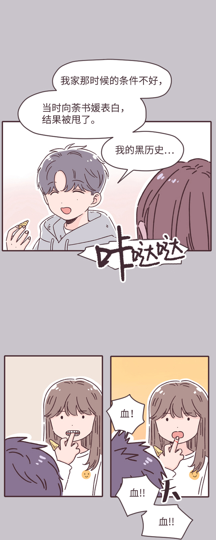 第8话17