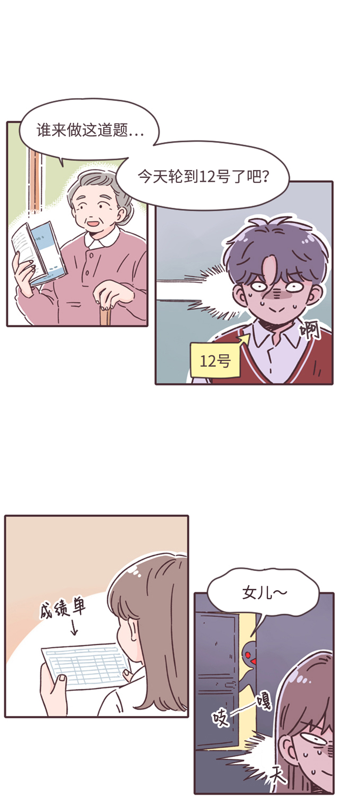 第8话2