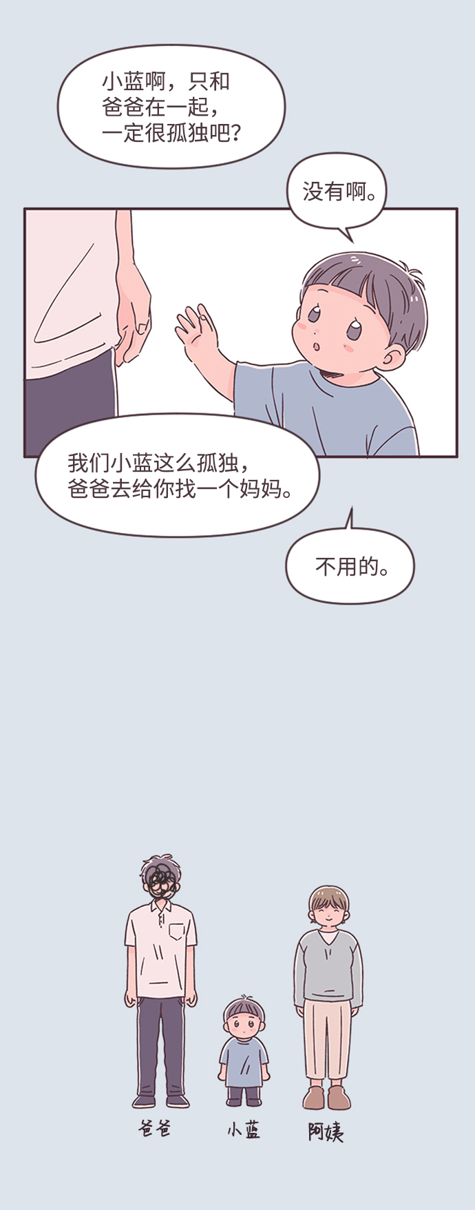 第49话18