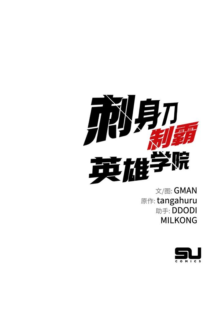 [第32话] 水牛地下城（4）110