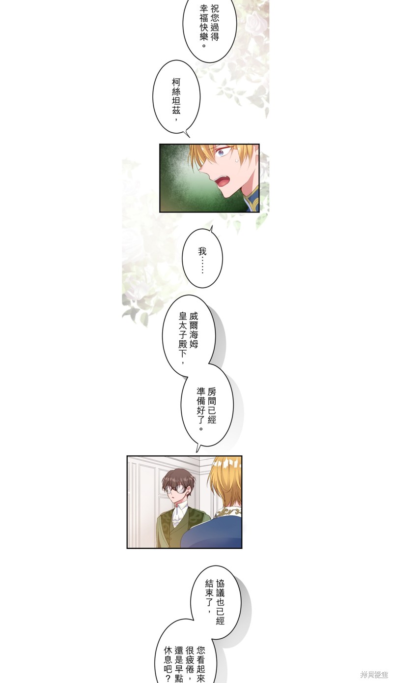 第37话16
