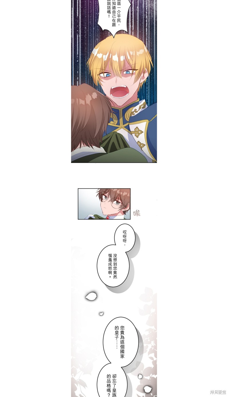 第37话3