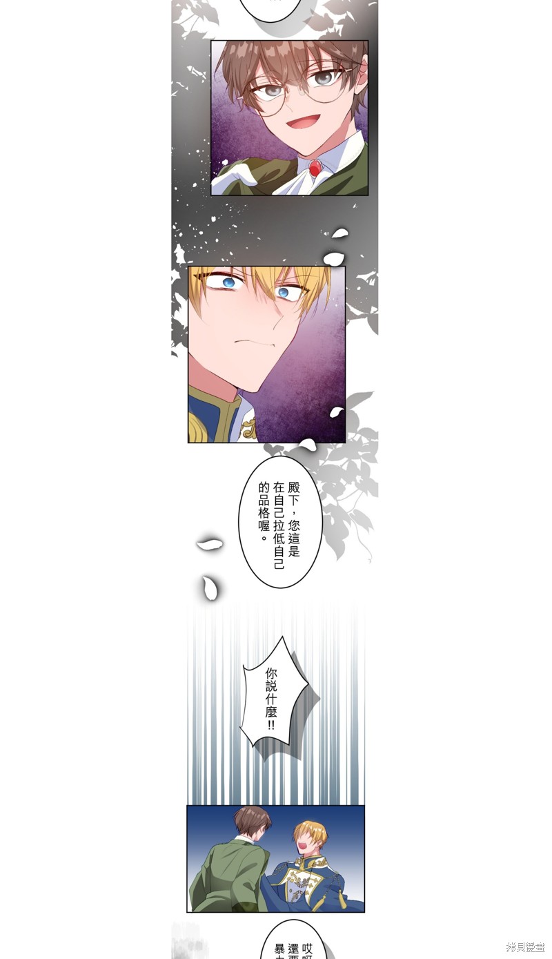 第37话4