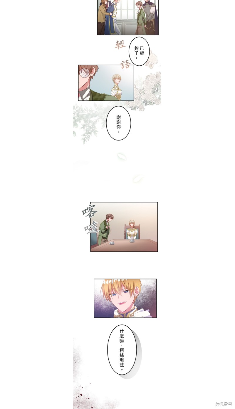 第37话7