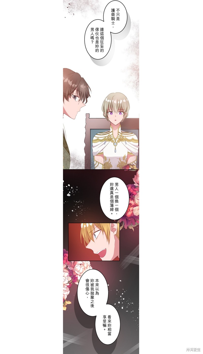 第37话8