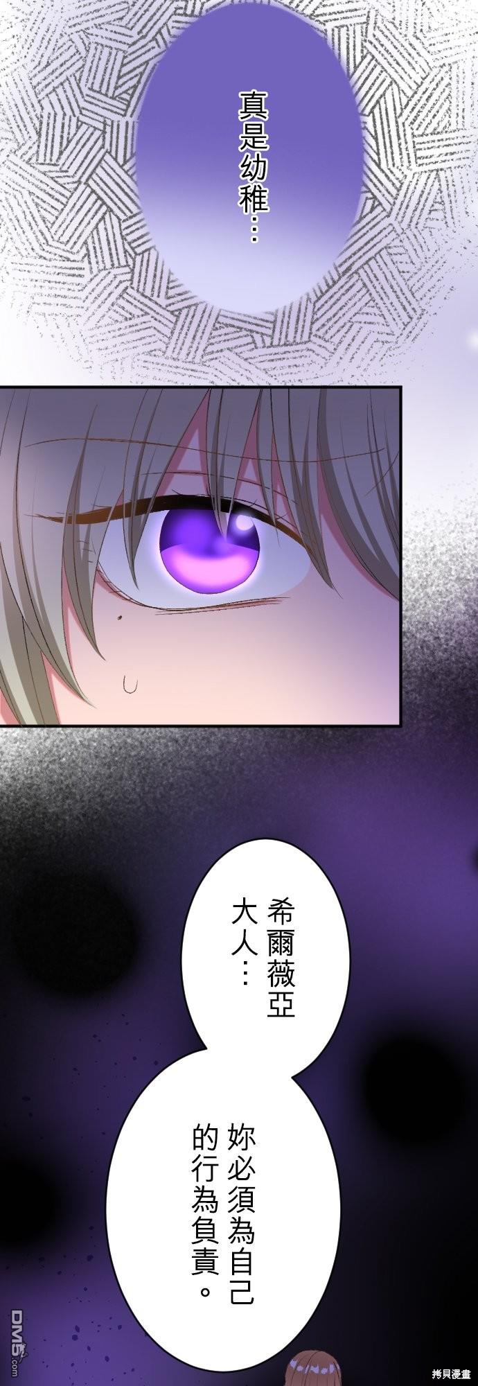 第85话25