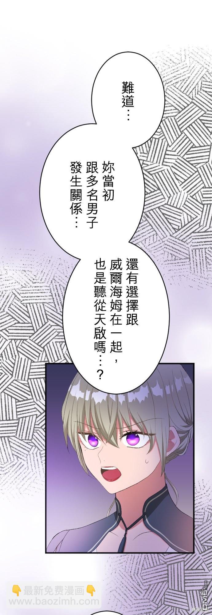 第85话30