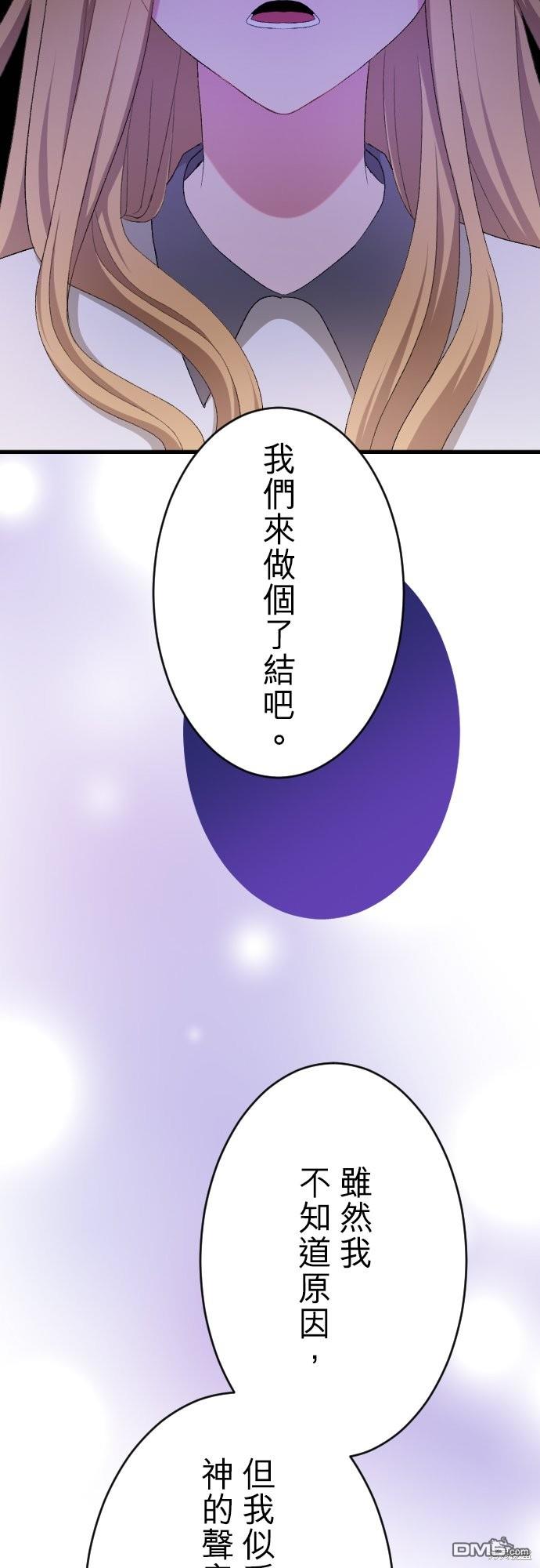 第85话44