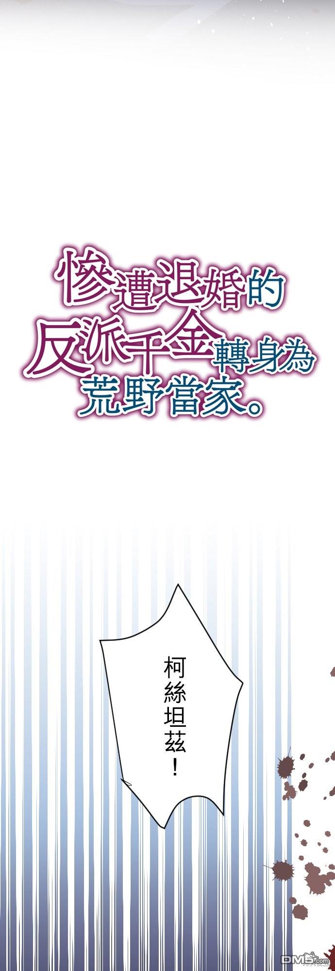 第85话7
