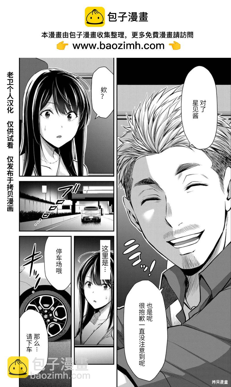 第38话1