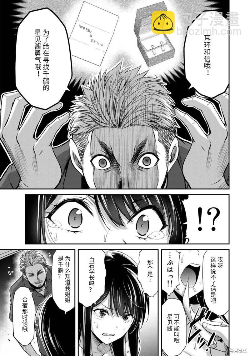 第38话10