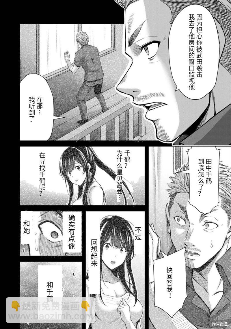 第38话11