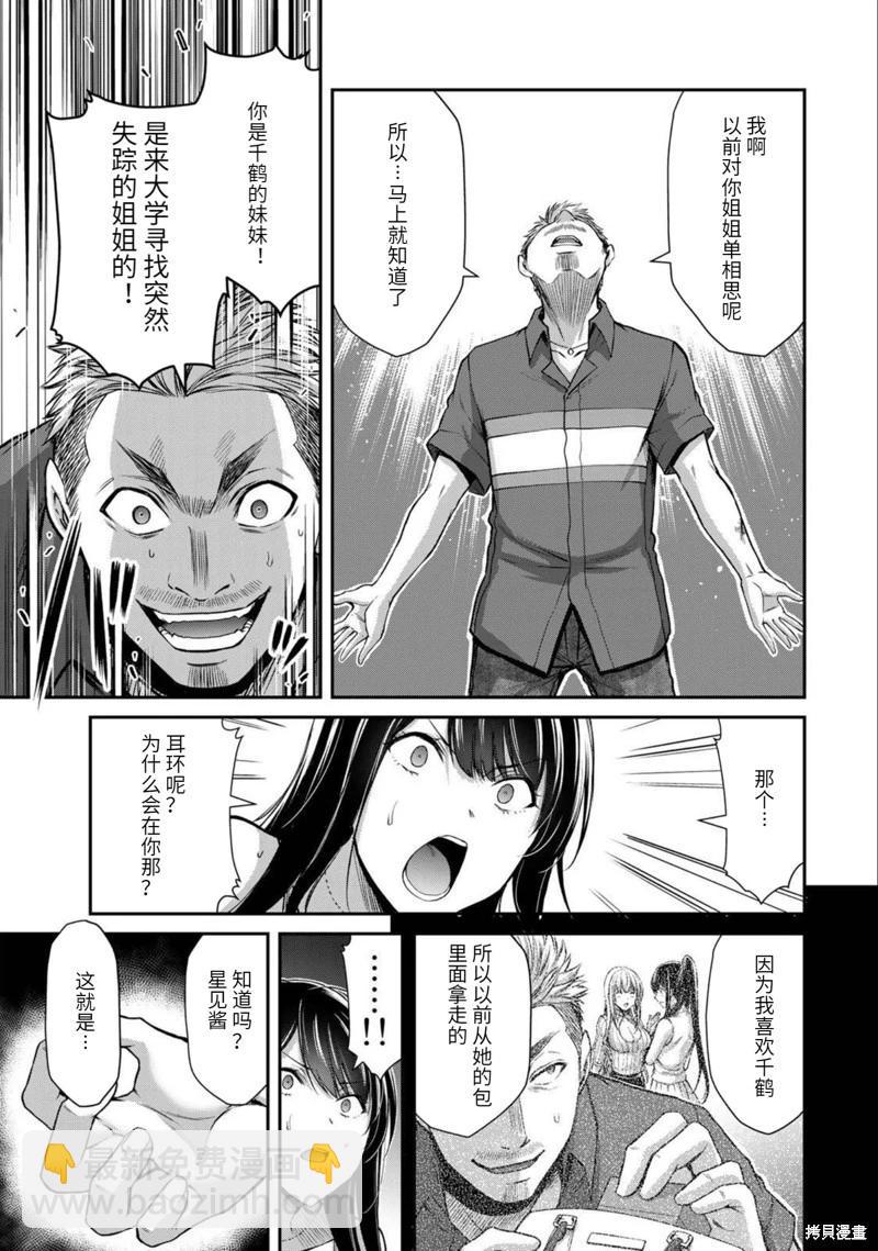 第38话12