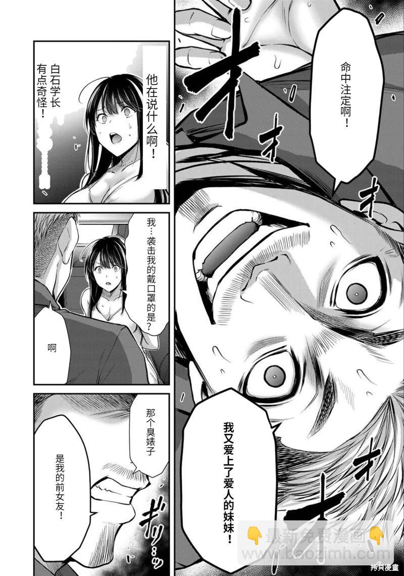 第38话13