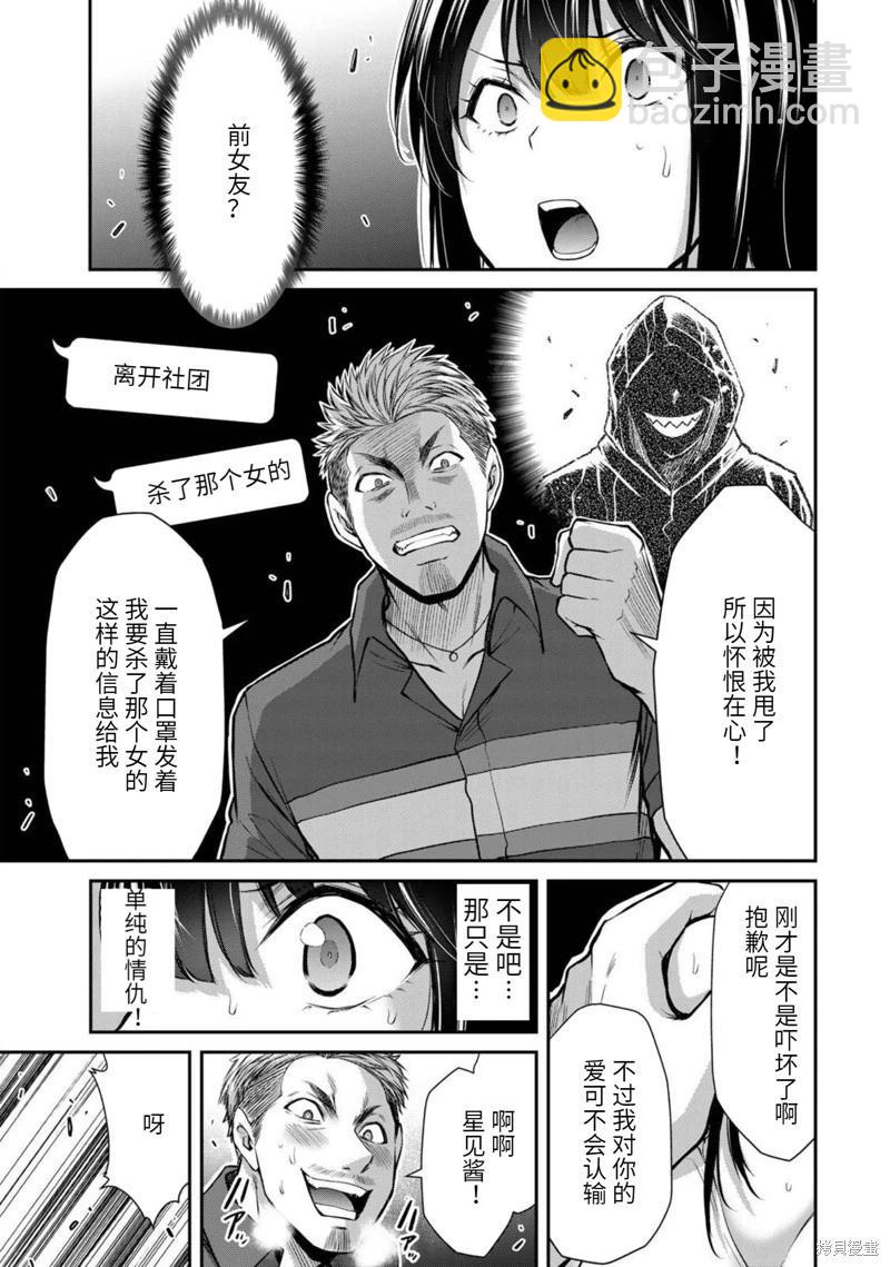 第38话14
