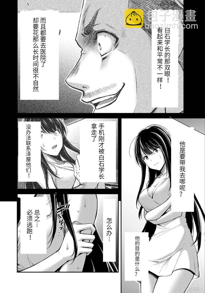 第38话3