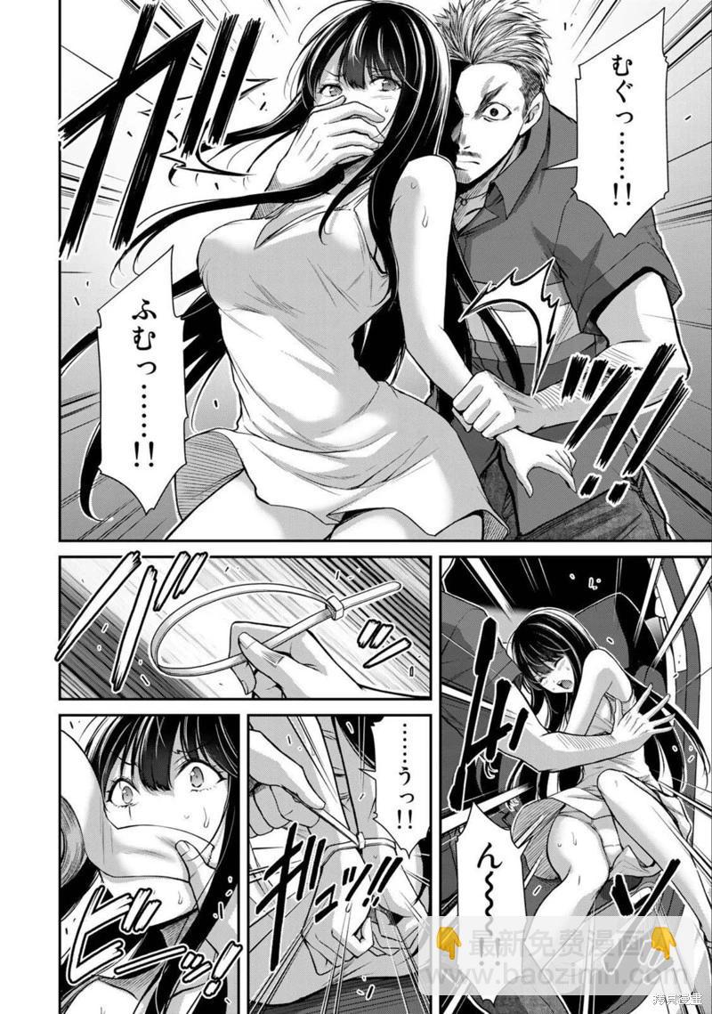 第38话7