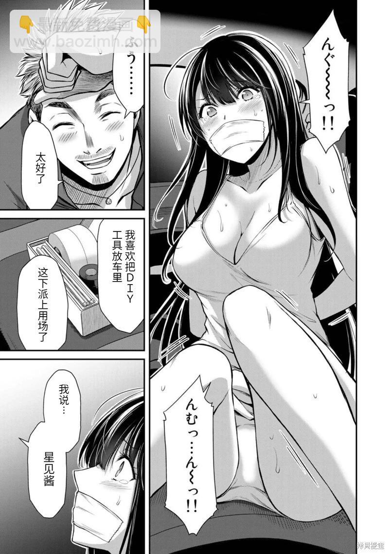 第38话8