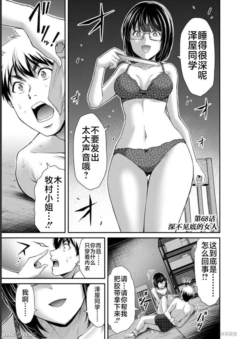 第68话0
