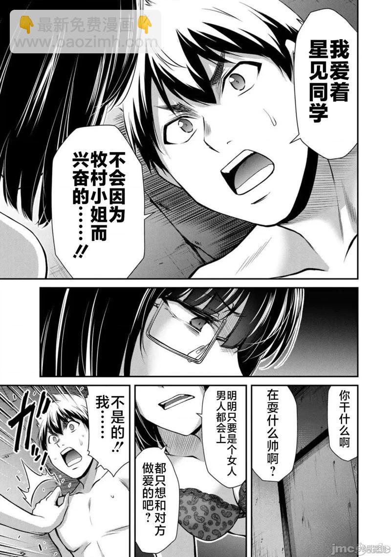 第68话10
