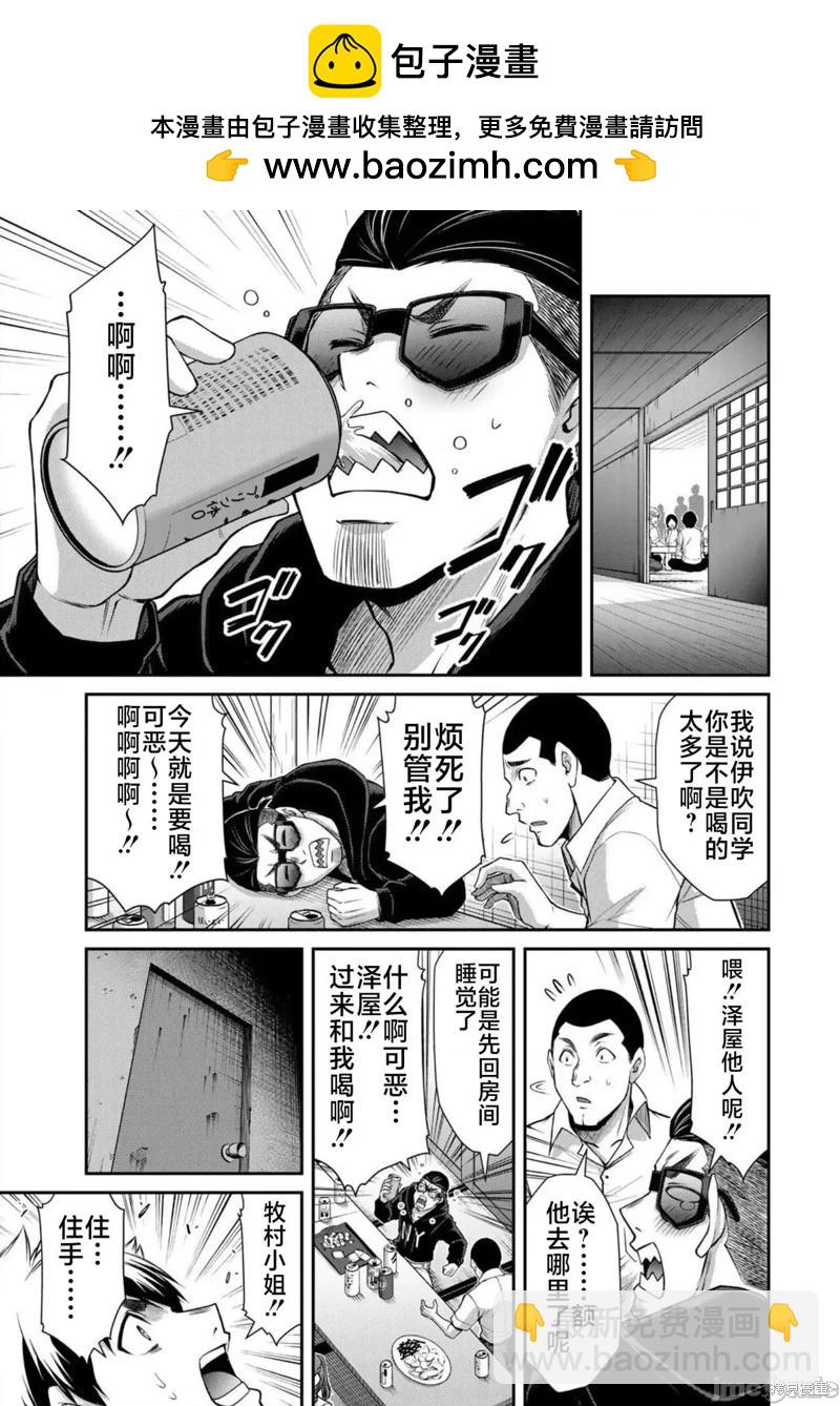第68话12