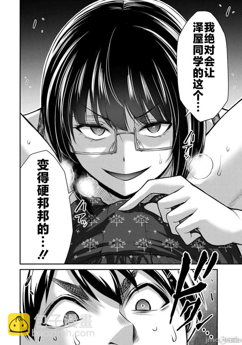 第68话13