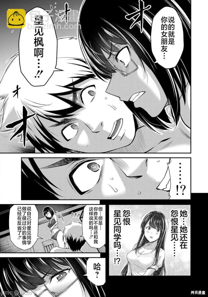 第68话2