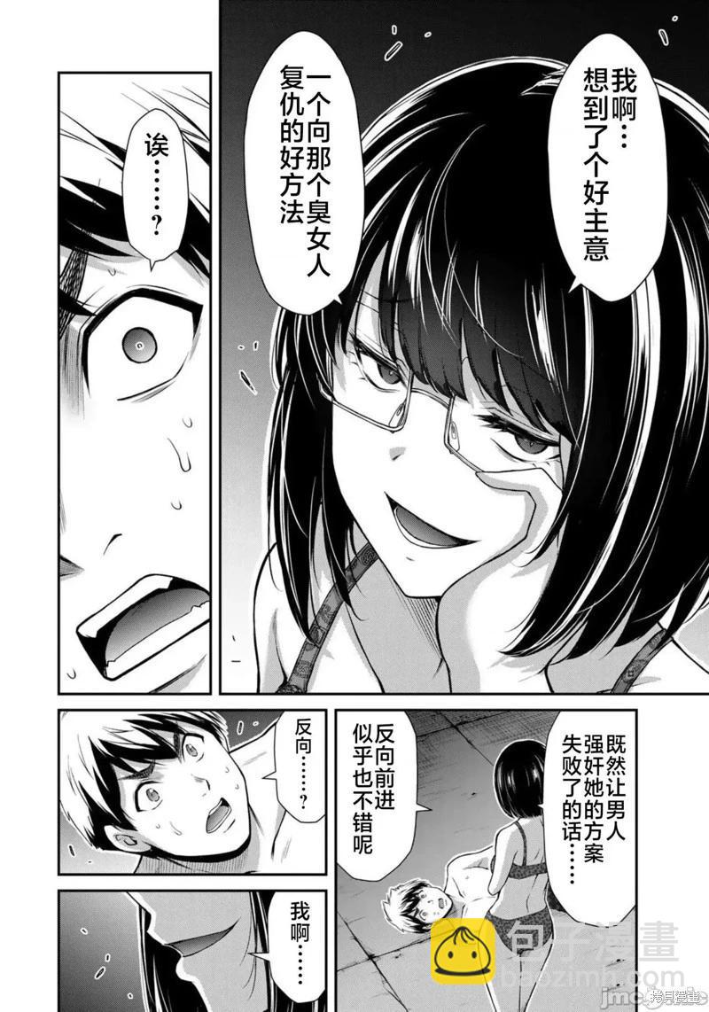 第68话5